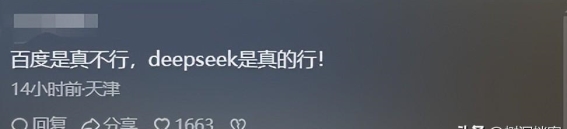 AI问诊的崛起：深度求索的挑战与机遇