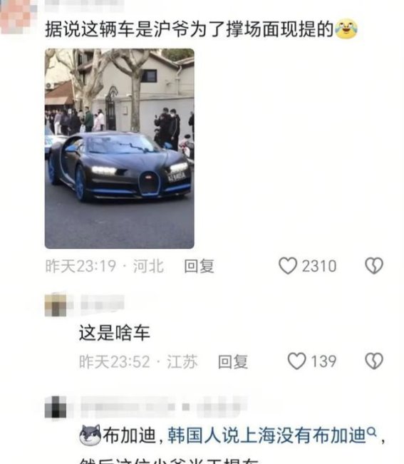 沪爷炫车风波：上海豪车现象带来的文化冲突与反思