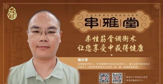 传承与创新：柔性筋骨调衡术为您带来健康新体验