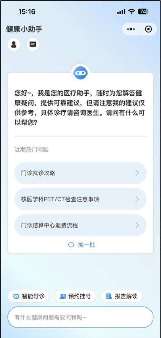 人工智能如何在山东医疗体系中大展拳脚？