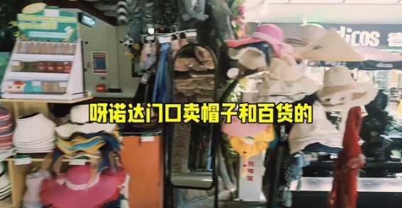 帽子与百货的完美结合，逛吃逛吃的独特体验