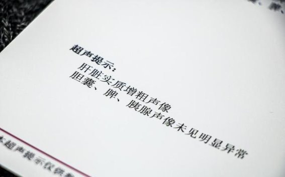 肝脏彩超：揭示肝脏健康的“透视镜”