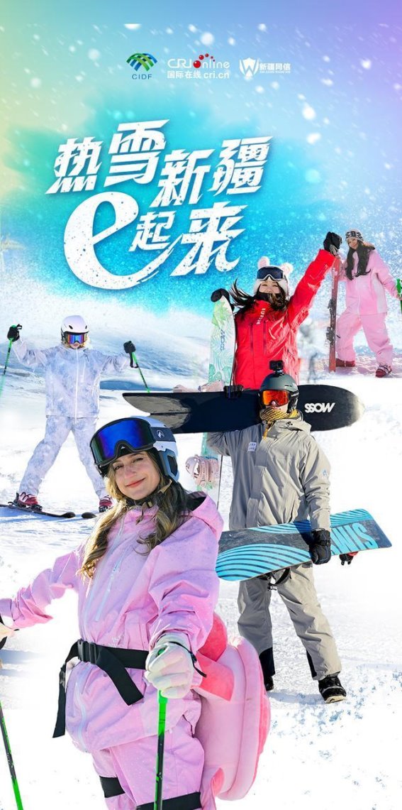 滑雪的源起与传承——将军山的冬日传奇