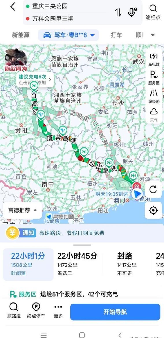 2025春节返程攻略：重庆回深圳，避免拥堵的最佳时机