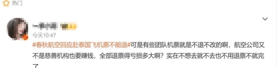 春节旅游市场遇冷，东南亚游客骤减，退票损失令人心痛