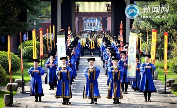 湖南科技大学参加浏阳文庙祭孔大典，传承与弘扬优秀传统文化