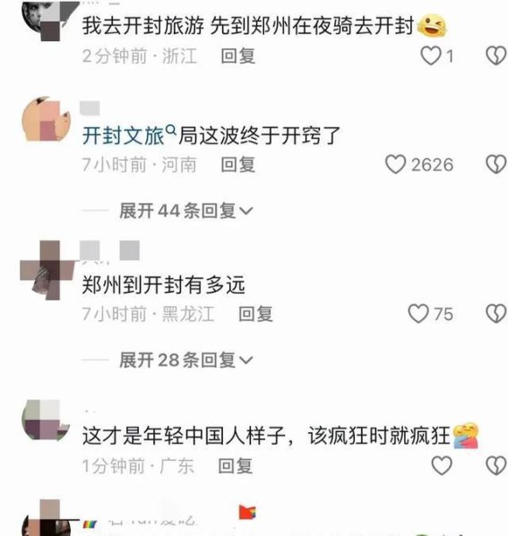 青春无畏，骑行开封：一场关于美食的冒险