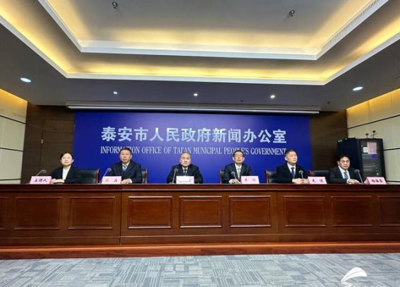 泰安推动文旅品牌建设 实现高质量发展新突破
