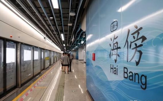 广州地铁三号线东延段盛大启航，开启便利出行新时代