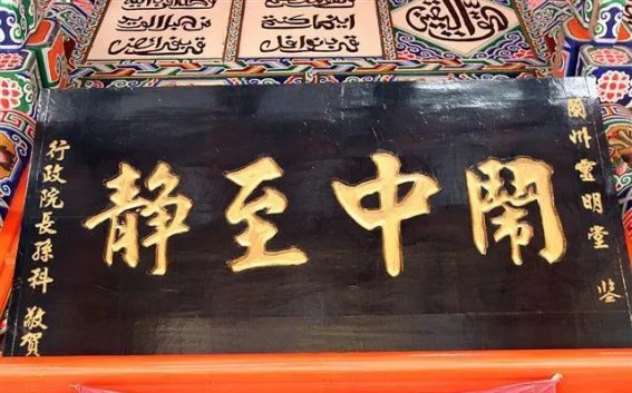 灵明堂与马一龙的传奇一生