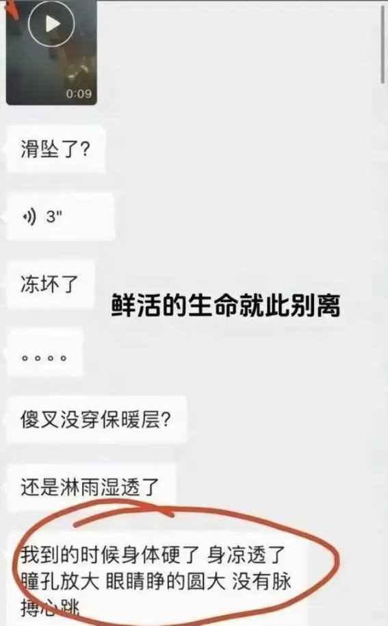 冰晶顶的悲歌：青春探险的警示