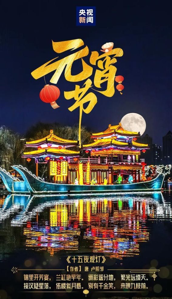 乐享绵州欢喜过年就在今晚！闹元宵，迎春光