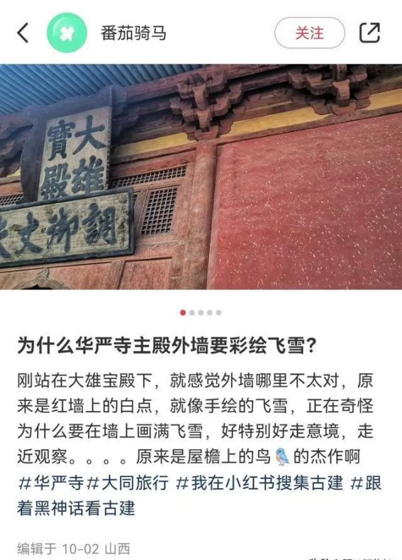 古刹华严寺的幽静之美：雪花与鸟儿的奇妙交响