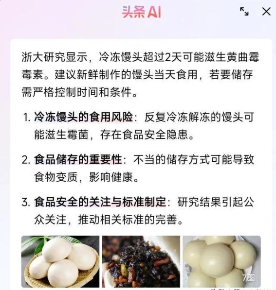 馒头的危机：从专家建议到食品安全的深思