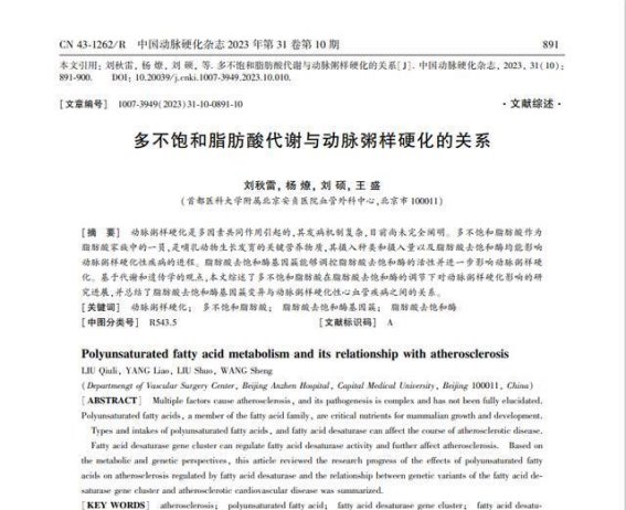 血管硬化的危机：冬季如何通过饮食和生活习惯软化血管