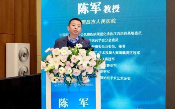 乳腺癌治疗的新时代：第九届乳腺癌赣江论坛暨2024 CACA乳腺肿瘤整形技术指南发布会全景回顾