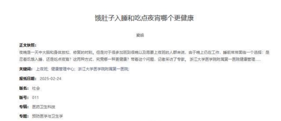如何避免夜宵伤害胃部？这几点你必须知道