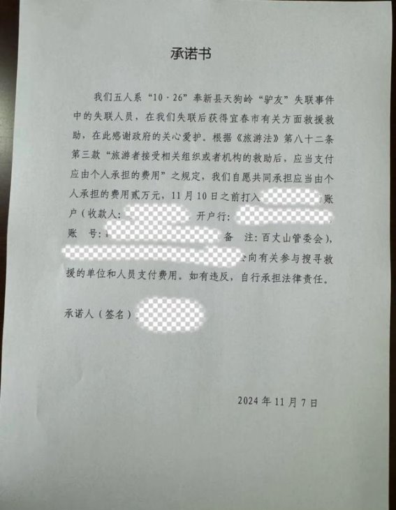 违规探险代价沉重，江西“驴友”救援费引发深思