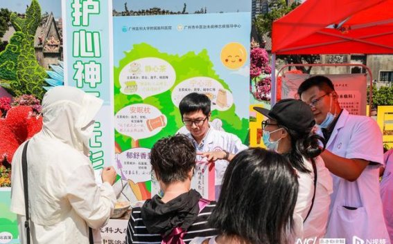 广州市心理健康服务体系建设的探索与实践