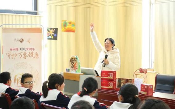 无限极助力中医药文化进校园 小学生探索药用昆虫的神奇奥秘
