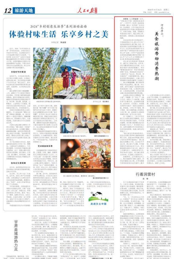 唐山美食旅游的崛起：消费热潮背后的文化与机遇