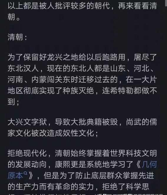 满清的历史真相与汉文化的坚韧