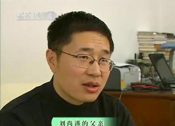 从小神医到中医传承者：刘尚谨的成长与蜕变
