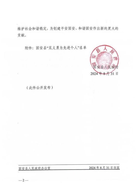 河北六名勇士的英雄事迹：在危险面前的无私与英勇