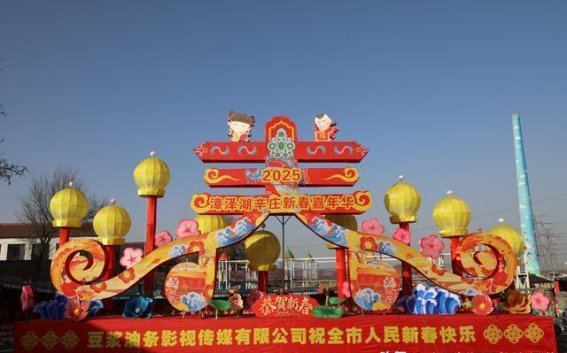 漳泽湖游乐园开园迎新春，点亮夜经济新篇章