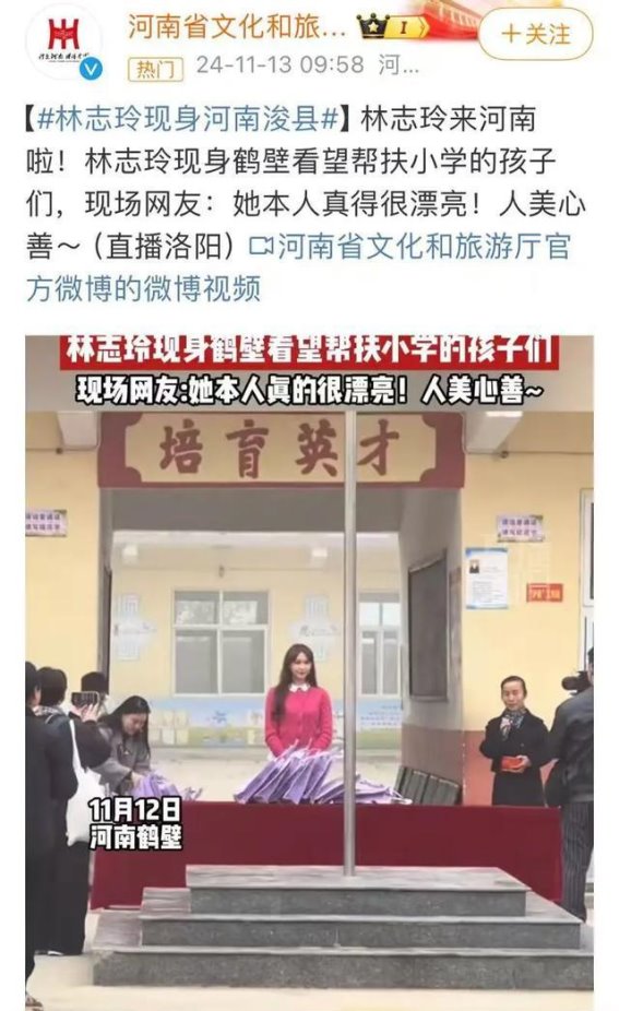 林志玲现身河南捐款助学，用爱点亮希望