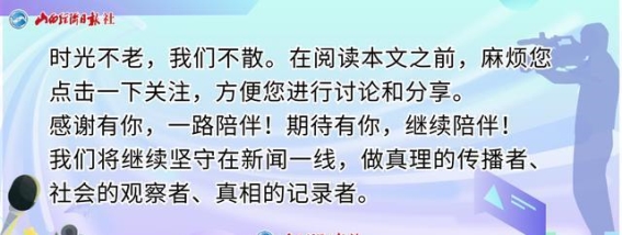在太行山上：让长治之美通过镜头绽放