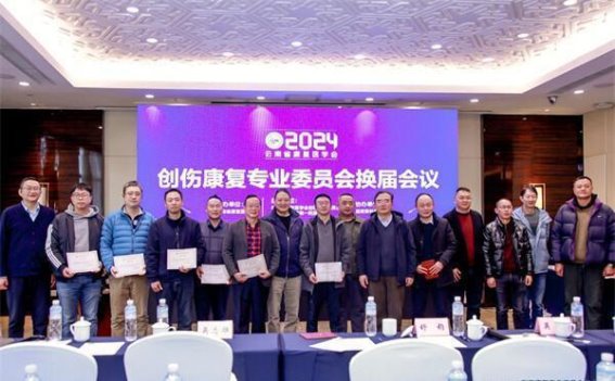 创伤骨科学术研讨会在昆明盛大召开，聚焦创伤救治与康复创新