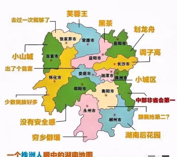 株洲人眼中的《湖南地图》