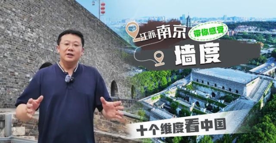 南京明城墙的岁月沉淀与文化传承