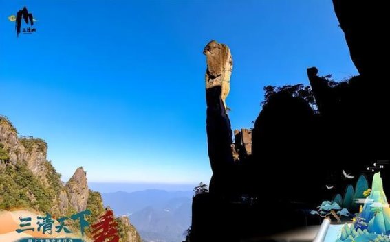 三清山——云雾缭绕中见证自然与文化的辉煌