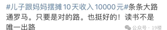 17岁少年摆摊月入万元，教育与实践的碰撞引发热议