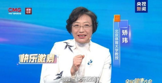 运动带来的无成本快乐