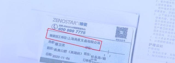 种植牙背后的隐形成本与不透明操作