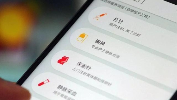 网约护士：为老龄化社会提供便捷解决方案，但如何保障服务质量？