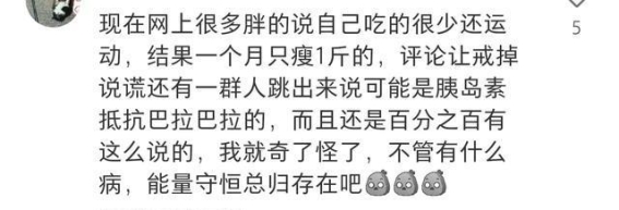 胖人减肥难的真实原因