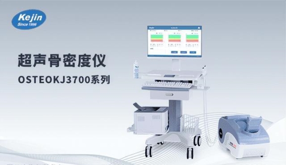 2025年骨密度仪市场分析报告