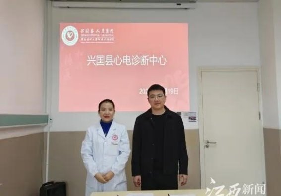 兴国县卫生健康总院与县精神病医院深化合作，推进基层医疗服务提升
