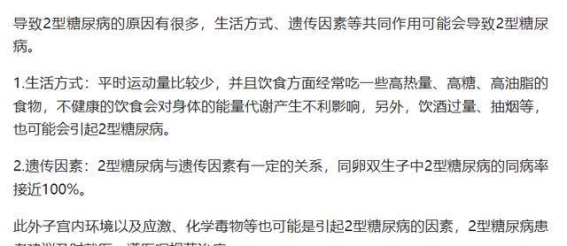 为何我国糖尿病患者众多？网友分享让我恍然大悟！