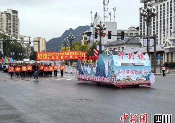 剑阁民俗七天乐巡游：一场文化与活力的激情碰撞
